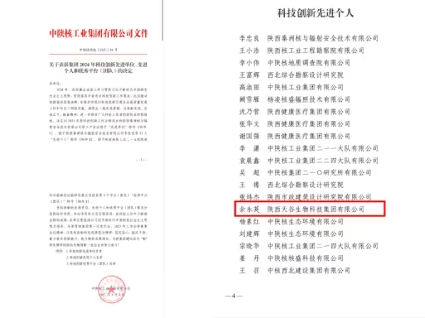 1745824048989955.jpg 天谷颁奖官网1.jpg