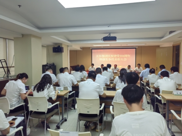 天谷官网1.jpg